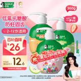 DARLIE好来(原黑人)按压式儿童牙膏套装2-3-6-12岁混合口味360g低氟防蛀