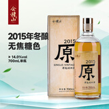 会稽山 原色2015年 半干型 绍兴黄酒 700ml 单瓶装 无焦糖色  十年原酒