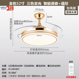 欧普照明（OPPLE）变频静音风扇灯led隐形吊扇灯一体客厅灯家用餐厅吊扇灯客厅房间 双环金52寸-小爱语音变频-遥控