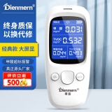 鼎盟（Dienmern）高精准甲醛检测仪  空气质量室内测甲醛仪器家用测试仪自测盒