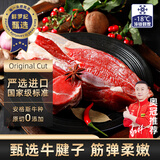 鲜罗纪进口原切安格斯牛腱子肉1kg2斤装 冷冻生鲜谷饲牛肉食材 48H排酸 