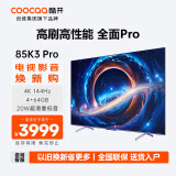 酷开创维K3 Pro 85英寸电视 144Hz高刷 4+64GB 4K护眼 声控投屏液晶平板游戏电视机以旧换新85P3D Max