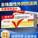 进口】德国拜耳凯妮汀 凯泥丁凯克霉唑阴道片1片 非凯泥汀克霉挫锉妇科用药治疗霉菌性阴道炎非凯尼汀丁栓 3盒装】