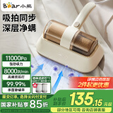 小熊（Bear）除螨仪家用床上除螨吸尘器一体大吸力手持去螨仪床宝双震高频拍打紫外线杀菌母亲节礼物CMY-D03M5
