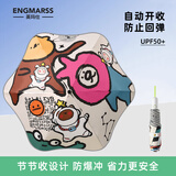 ENGMARSS 英玛仕儿童雨伞全自动折叠遮阳太阳伞7-12岁晴雨两用一键全收-星球乐园