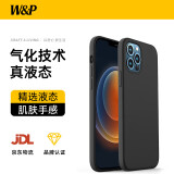 W&P适用苹果12手机壳iPhone12Pro保护套全包防摔12/12pro通用液态硅胶壳简约高级感男女款wp