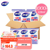 妙洁 一次性纸杯子茶水加厚食品级 228ml*1000只整箱装批发