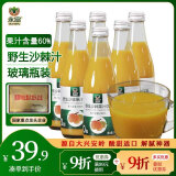 永富 大兴安岭野生沙棘果汁300ml*6瓶  生榨饮料整箱