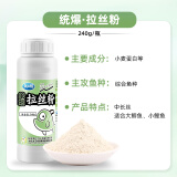龙王恨鱼饵添加剂拉丝粉瓶装小麦蛋白竞技野钓短长丝雾化拉大球钓鱼饵料 统爆拉丝粉-中长丝【240g】