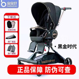 宝宝好V9-C遛娃神器双向高景观溜娃神器可坐可躺婴儿车折叠宝宝遛娃车 黑金时代+礼品三件套