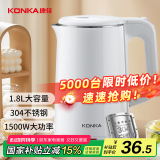 康佳（KONKA）电热水壶 304不锈钢双层防烫 1.8L大容量 烧水壶暖水壶开水壶电水瓶 KDSH-1826-W