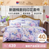 富安娜床上四件套 100%全棉数码印花床单被套 双人加大 230*229cm 紫