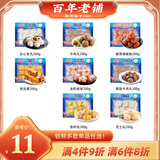 海欣升级锁鲜系列任选4件9折6件8折鱼丸虾滑牛肉丸火锅组合福建特产串 大V仿蟹柳(200g)