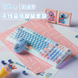迪士尼史迪仔蓝牙无线键盘三模有线键盘鼠标套装静音机械手感游戏键鼠男女生办公高颜值笔记本电脑平板用 史迪仔白蓝【键鼠套装】双模键盘+无线双模鼠标 迪士尼正版