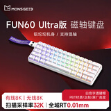 魔极客FUN60 电竞游戏磁轴客制化机械键盘 双8K回报率 RT急停 0死区TMR 无畏契约送男生女友 FUN60 Ultra】TMR三模双8K炫光磁轴白