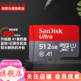 闪迪（SanDisk）行车记录仪内存卡 tf卡  监控小米摄像头Micro SD卡 高速存储卡 手机平板内存卡 512G 150M/S