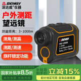 深达威（SNDWAY）激光望远镜测距仪 户外测角测高测速高尔夫距离测量家用电子尺 SW-1000A（1000米，锂电直充）