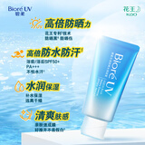 屈臣氏碧柔Biore水活隔离防晒 新旧包装随机发 水感凝蜜50克SPF50+PA+++