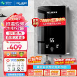美菱（MeiLing）即热式电热水器 变频恒温家用卫生间加热器 速热免储水洗澡器小型超薄淋浴加热宝洗澡机 7000W 【包安装】漏保开关+防电墙+恒温