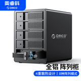 奥睿科（ORICO） 硬盘盒硬盘柜3.5英寸USB3.0 RAID磁盘柜机械硬盘移动多盘位存储盒子 五盘位-全铝阵列柜【带阵列功能|150W内置电源】 USB3.0接口-黑色