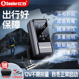 小能人（soulor）汽车应急启动电源搭电宝汽车用电瓶充电器12v强启电源小车摩托车充电宝打火神器移动电源搭电宝 豪华款【22缸充气+远行收纳包】