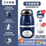 小贝熊小贝熊辅食机婴儿宝宝料理机棒家用小型迷你多功能绞肉神器辅食工具套装全套料理机 【星空蓝】子母双杯6叶刀（300ML/600ML)