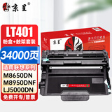 京呈LT401墨粉盒LD401鼓架适用联想lenovo打印机LJ4000D/LJ4000DN/LJ5000DN/M8650DN/M8960/M8950DNF硒鼓墨盒