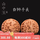 山中玉文玩核桃狮子头大尺寸手把件古玩核头手玩球麻核桃老人母亲节礼物 白狮子头43-44mm+全套工具