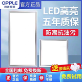 欧普照明集成吊顶led灯嵌入式平板灯厨房卫生间浴室天花铝扣板吸顶灯 30×60润玉白28瓦