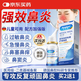 auleset德国科思雅过敏性鼻炎喷剂凝胶100%专用鼻塞痒洗鼻器喷雾通气