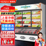 英联瑞仕点菜柜商用展示柜冷藏保鲜柜冰箱陈列柜烧烤铜管双温保鲜麻辣烫串串水果炸串蔬菜展示台 2.0米双温铜管【上冷藏+下冷冻】双压缩机
