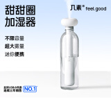 几素 加湿器卧室迷你桌面usb孕妇婴儿补水空气加湿器家用喷雾办公桌便携式车载小型空气净化加湿器小巧 白色【大雾不湿桌+小巧便携+不限容器】
