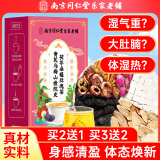 南同四海南京同仁堂乌梅山楂陈皮茯苓茶减桑葚山楂消消茶油黄芪刮养生茶