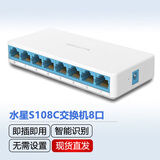 水星S108C交换机8口 百兆 网络交换机 网线分线器小交换机 家用宿舍监控网络分流器八口网络交换器 S108C 8口百兆交换机