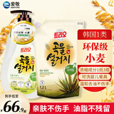 爱敬洗洁精小麦洗涤剂750ml+1200ml食用级去污洁净轻松去油不伤手