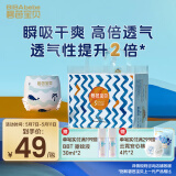 碧芭宝贝盛夏光年拉拉裤XL30片(12-17kg)裤型尿不湿透气不闷 超薄超柔