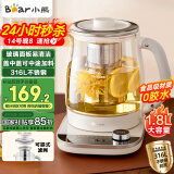 小熊（Bear）养生壶 1.8L大容量煮茶壶煮茶器 恒温保温一体烧水壶电水壶 玻璃面板 YSH-E18D8 大口径滤网