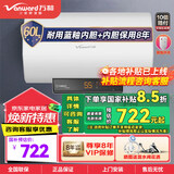 万和（Vanward）电热水器60升  安全防电墙  智能数显 家用储水式  10A 速热洗澡壁挂式 节能官网旗舰CQ1C1 60L 显示屏款多重防护