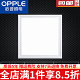 欧普集成吊顶led灯卫生间铝扣板厨房灯300x300方灯30x60平板灯600x6 300*300润玉白24.W 12.W(含)-72.W(含)