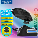 FanXoo凡响G-Power充电底座适配罗技狗屁王GPW5雪豹 G502 G903 G703一二三无线电竞鼠标磁吸充电器配模块 G-Power充电底座-黑色【旗舰版电池款】
