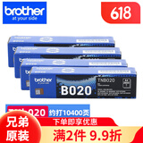 兄弟原装TN-B020墨粉盒DR硒鼓B7535dw/7520dw/7648dw/7548 TN-B020墨粉盒 4支装
