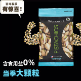 WonderfulWonderful 加州开心果 无漂白坚果炒货休闲零食 无盐味50g