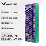 瓦尔基里（VALKYRIE）VK MAG 75 电竞磁轴键盘 8K回报率 32K扫描率 全域0.01无畏契约 VK MAG 75 Pro-赵芸