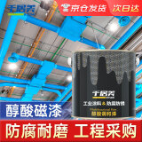 千居美 醇酸调和漆 防锈漆金属漆钢结构铁栏杆工程防腐防水油漆 【京仓发货】黑色  3KG