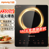 九阳（Joyoung）家用电磁炉2200W大火力IH加热爆炒电磁灶煎炸蒸煮火锅炉C21S-C2130-D4单机版