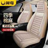 闲鸟比亚迪汉座椅套驱逐舰05全包坐垫海鸥座套秦plusdmi座垫亚麻四季