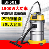 超宝超宝清洁（CHAOBAO） 白云洁霸bf50130升吸尘器吸水机洗车宾馆家用大功率30L BF501标配