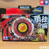 AULDEY奥迪双钻飓风战魂陀螺战斗王烈风天翼S爆裂混沌天翔3合金陀螺男孩 初始系列【赤炼狂刀】