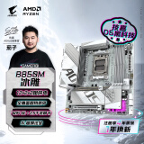 技嘉（GIGABYTE）冰雕B850M AORUS ELITE WIFI6E ICE主板DDR5支持AMD CPU AM5 9700X 9950X 9900X 9600X
