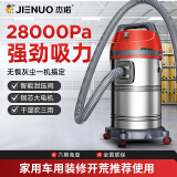 杰诺桶式吸尘器家用车内干湿吹三用强劲吸力大功率工业商用美缝开荒酒店地毯保洁汽美专用有线除尘机 35L标准版（商用/洗车）扁嘴+圆刷